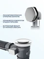 Слив-перелив для ванны полуавтомат Watersense Nancy хром W01838