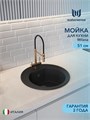 Мойка для кухни D51 круглая черная матовая Watersense Milana W00828
