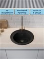 Мойка для кухни D51 круглая черная матовая Watersense Milana W00828