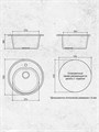 Мойка для кухни D51 круглая черная матовая Watersense Milana W00828