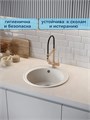 Мойка для кухни D48 круглая белая матовая Watersense Milana Smart W00830