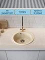 Мойка для кухни D48 круглая бежевая матовая Watersense Milana Smart W00833