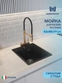 Мойка для кухни 42х48 черная матовая Watersense Eva Smart W00835