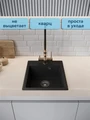 Мойка для кухни 42х48 черная матовая Watersense Eva Smart W00835