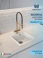 Мойка для кухни 42х48 белая матовая Watersense Eva Smart W00836