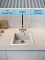 Мойка для кухни 42х48 белая матовая Watersense Eva Smart W00836