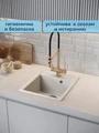 Мойка для кухни 42х48 белая матовая Watersense Eva Smart W00836