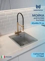 Мойка для кухни 42х48 серая матовая Watersense Eva Smart W00837