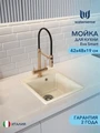 Мойка для кухни 42х48 бежевая матовая Watersense Eva Smart W00838