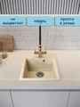 Мойка для кухни 42х48 бежевая матовая Watersense Eva Smart W00838