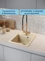Мойка для кухни 42х48 бежевая матовая Watersense Eva Smart W00838