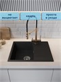 Мойка для кухни 62х48 черная матовая Watersense Mia Smart W00839