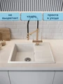Мойка для кухни 62х48 белая матовая Watersense Mia Smart W00840