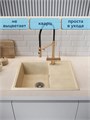 Мойка для кухни 62х48 бежевая матовая Watersense Mia Smart W00842