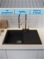 Мойка для кухни 74х48 черная матовая Watersense Mia Smart W00843