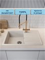 Мойка для кухни 74х48 белая матовая Watersense Mia Smart W00844
