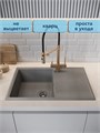Мойка для кухни 74х48 серая матовая Watersense Mia Smart W00845