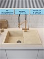 Мойка для кухни 74х48 бежевая матовая Watersense Mia Smart W00846