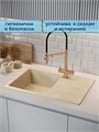 Мойка для кухни 74х48 бежевая матовая Watersense Mia Smart W00846