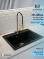 Мойка для кухни 60х51 черная матовая Watersense Amelia Maxi W01732 W01732