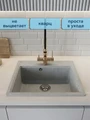 Мойка для кухни 60х51 серая матовая Watersense Amelia Maxi W01734 W01734