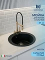 Мойка для кухни 51х51 черная матовая Watersense Amelia Midi W01736 W01736