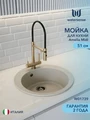Мойка для кухни 51х51 бежевая матовая Watersense Amelia Midi W01739 W01739
