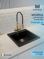 Мойка для кухни 51х51 черная матовая Watersense Amelia Box W01874