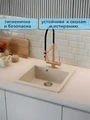 Мойка для кухни 51х51 бежевая матовая Watersense Amelia Box W01877