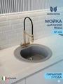 Мойка для кухни D51 круглая темно-серая Watersense Milana W01878