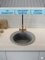 Мойка для кухни D51 круглая темно-серая Watersense Milana W01878