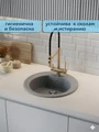 Мойка для кухни D51 круглая темно-серая Watersense Milana W01878