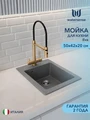 Мойка для кухни 50х42 темно-серая Watersense Eva W01879