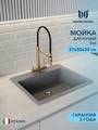 Мойка для кухни 57х50 темно-серая Watersense Eva W01880