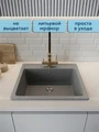 Мойка для кухни 57х50 темно-серая Watersense Eva W01880