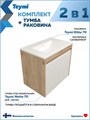 Тумба подвесная с раковиной для ванной 70 см Teymi Netta корпус дуб фасад белый раковина Ritta 70 F16021 1224840