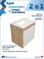 Тумба подвесная с раковиной для ванной 60 см Teymi Netta корпус дуб фасад белый раковина Ritta 60 F16019 1224838