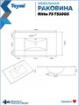 Тумба подвесная с раковиной для ванной 75 см Teymi Netta корпус дуб фасад белый раковина Ritta 75 F16023 1224842
