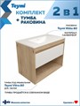 Тумба подвесная с раковиной для ванной 80 см Teymi Vitra корпус дуб фасад белый раковина Ritta 80 F16015 1224834
