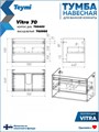 Тумба подвесная с раковиной для ванной 70 см Teymi Vitra корпус дуб фасад белый раковина Ritta 70 F16011 1224830