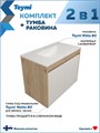 Тумба подвесная с раковиной для ванной 80 см Teymi Netta корпус дуб фасад белый раковина Ritta 80 F15937 1224704