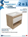 Тумба подвесная с раковиной для ванной 70 см Teymi Vitra корпус дуб фасад белый раковина Ritta 70 F15923 1224690