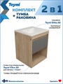 Тумба подвесная с раковиной для ванной 50 см Teymi Vitra корпус дуб фасад графит раковина Ritta 50 F15920 1224687