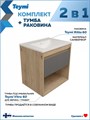Тумба подвесная с раковиной для ванной 60 см Teymi Vitra корпус дуб фасад графит раковина Ritta 60 F15922 1224689
