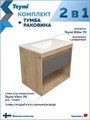 Тумба подвесная с раковиной для ванной 70 см Teymi Vitra корпус дуб фасад графит раковина Ritta 70 F16012 1224831