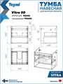 Тумба подвесная с раковиной для ванной 50 см Teymi Vitra корпус дуб фасад белый раковина Ritta 50 F15919 1224686