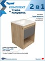 Тумба подвесная с раковиной для ванной 50 см Teymi Vitra корпус дуб фасад графит раковина Ritta 50 F16008 1224827