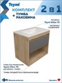 Тумба подвесная с раковиной для ванной 70 см Teymi Vitra корпус дуб фасад графит раковина Ritta 70 F15924 1224691