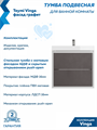 Тумба с раковиной Керама Марацци для ванной 60 см с ящиками Teymi Vinga белая фасад графит F18059 1227263