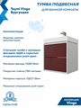 Тумба с раковиной Керама Марацци для ванной 55 см с ящиками Teymi Vinga белая фасад бургундия F18082 1227286